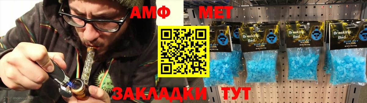 АМФ Розовый Шахты