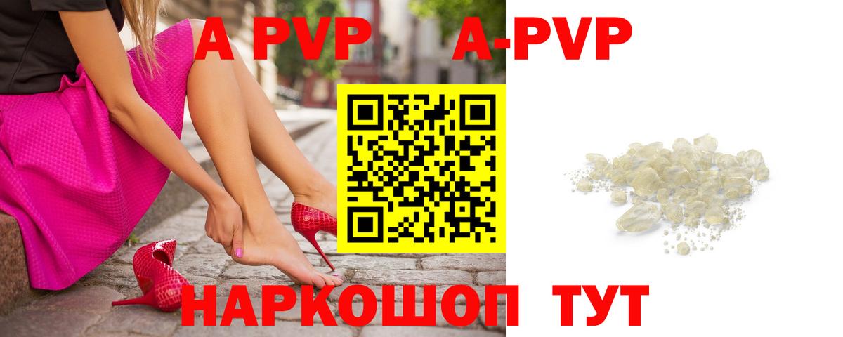 Alpha PVP СК КРИС Шахты
