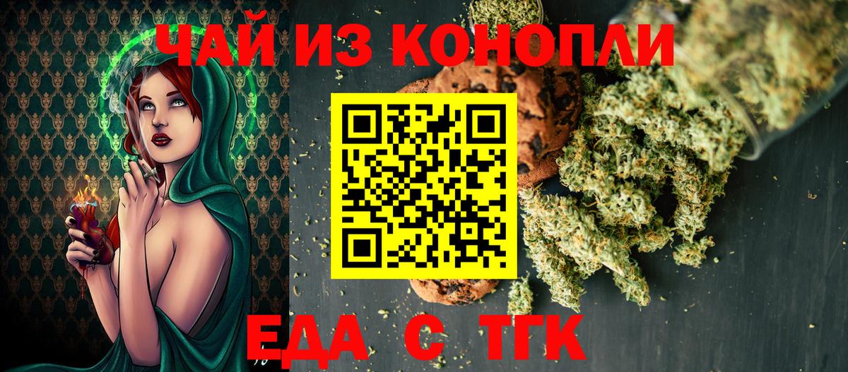 Шахты  Печенье с ТГК конопля  Вход с VPN 