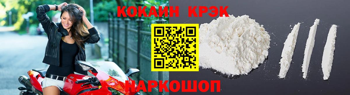 Кокаин  Cocaine Fish Scale  Вход с VPN  Шахты 