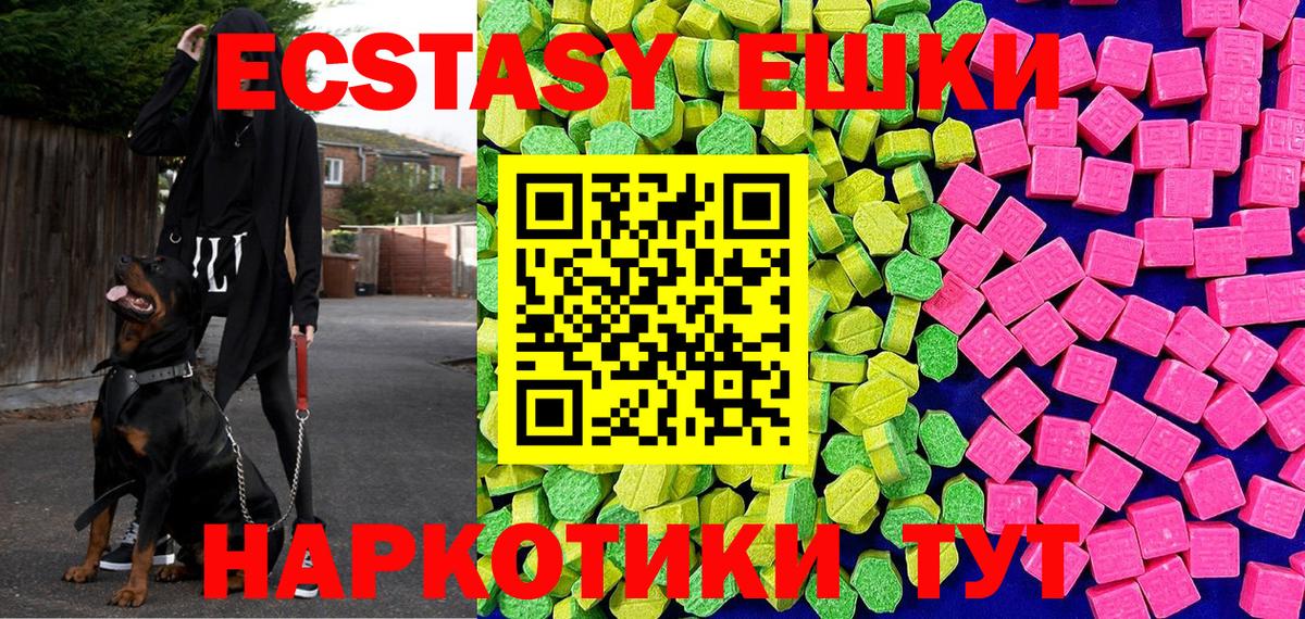 Экстази  Вход с VPN  Шахты  ЭКСТАЗИ таблы  гидра сайт  Экстази 300 mg 