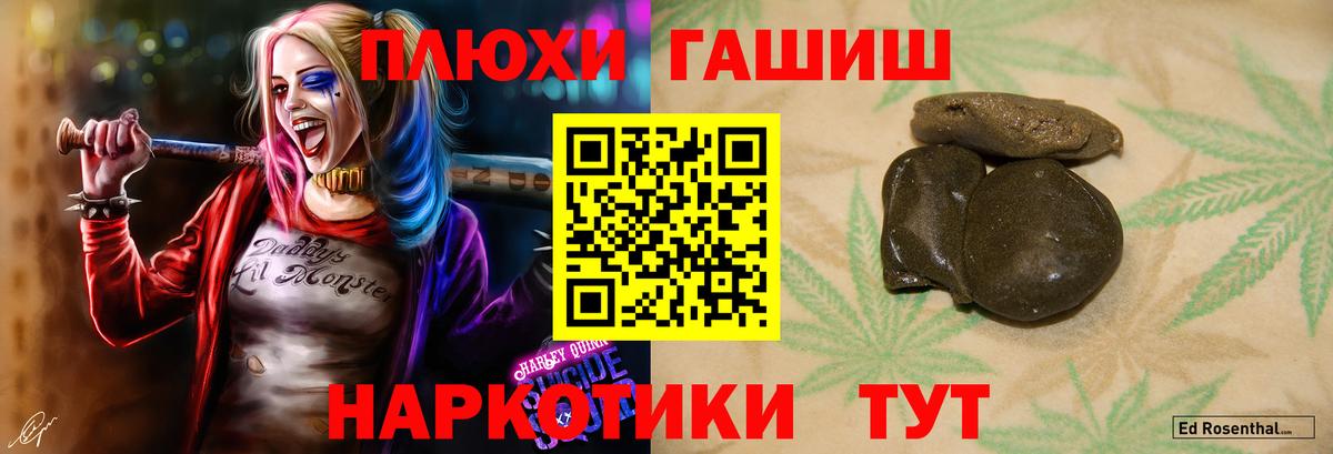 ГАШИШ AMNESIA HAZE  ГАШИШ  Вход с VPN  Шахты  ГАШ Изолятор 