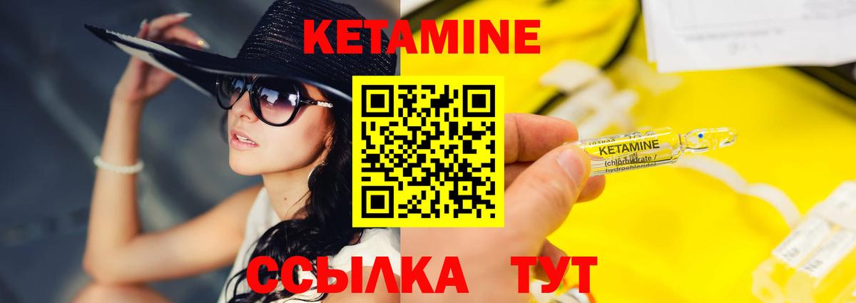 Шахты  Кетамин VHQ  Вход с VPN 