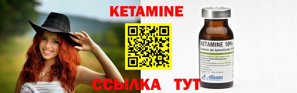 КЕТАМИН VHQ Шахты