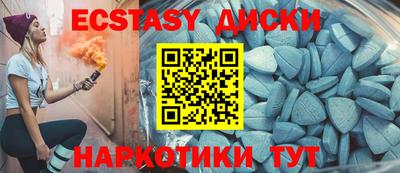 экстази Коммунар