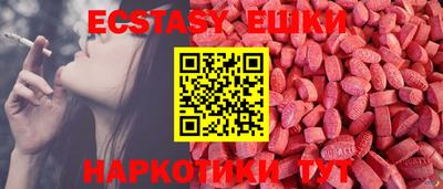 экстази Коммунар