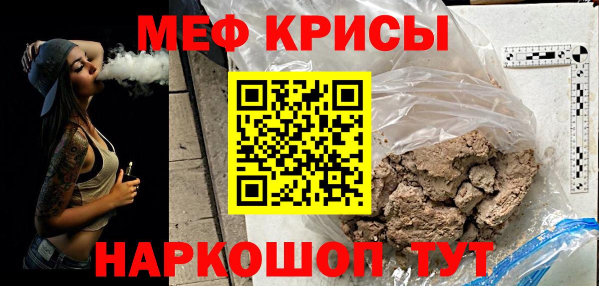 Меф  Вход с VPN  Шахты  Мефедрон мяу мяу 