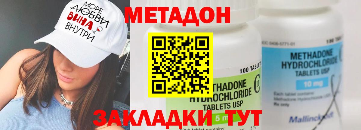 Шахты  Метадон VHQ  Вход с VPN  Метадон белоснежный 